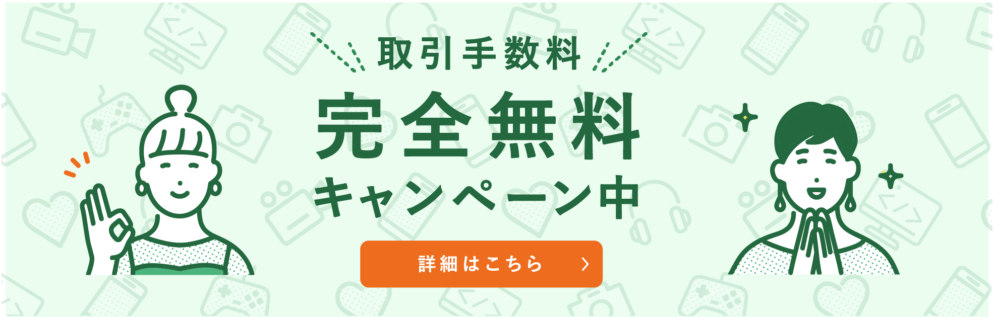 ウェブエクスチェンジ 直接交渉できるサイト売買 はじめてみませんか